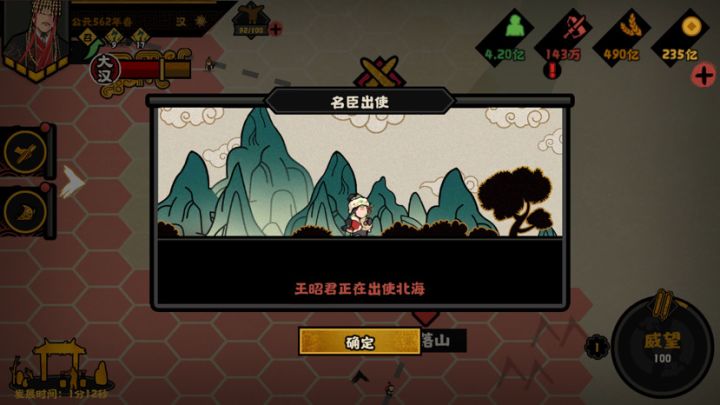 这出使要多久啊截图