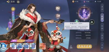 四系、阴阳侠客及天命选择浅析