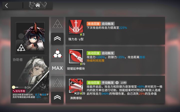 求2603(或2903)二技能百炼嘉维尔截图