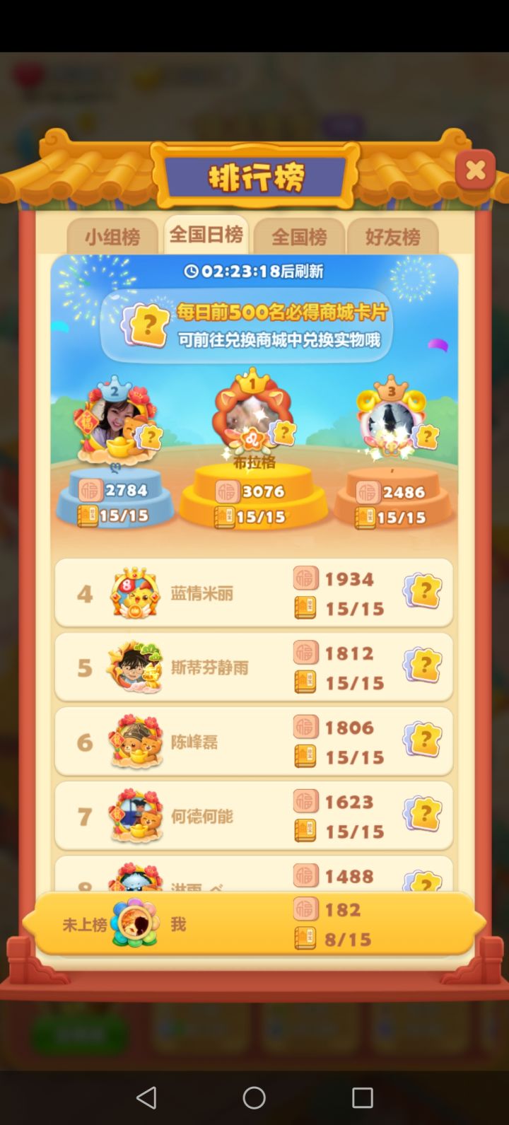 连签打卡截图