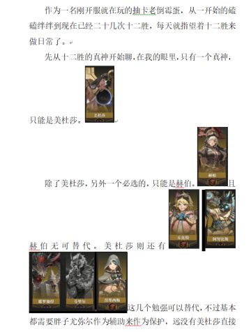 十二试炼攻略 如图