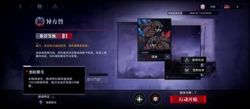 暗域-浊暗微光——初步分析