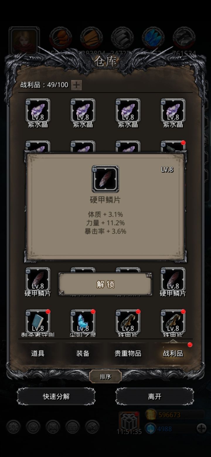 9月开始回归,也就这几个能用截图
