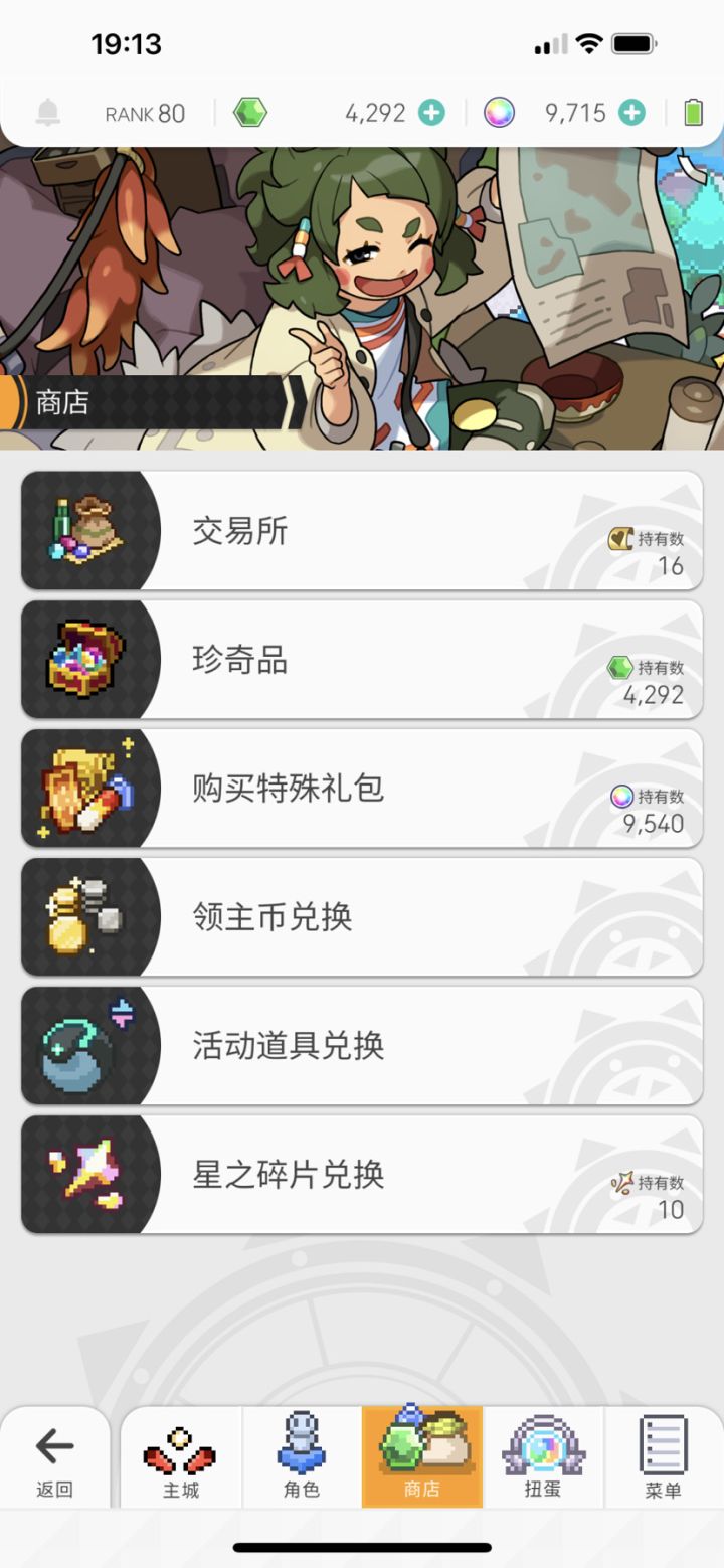 我没氪，我没上头截图