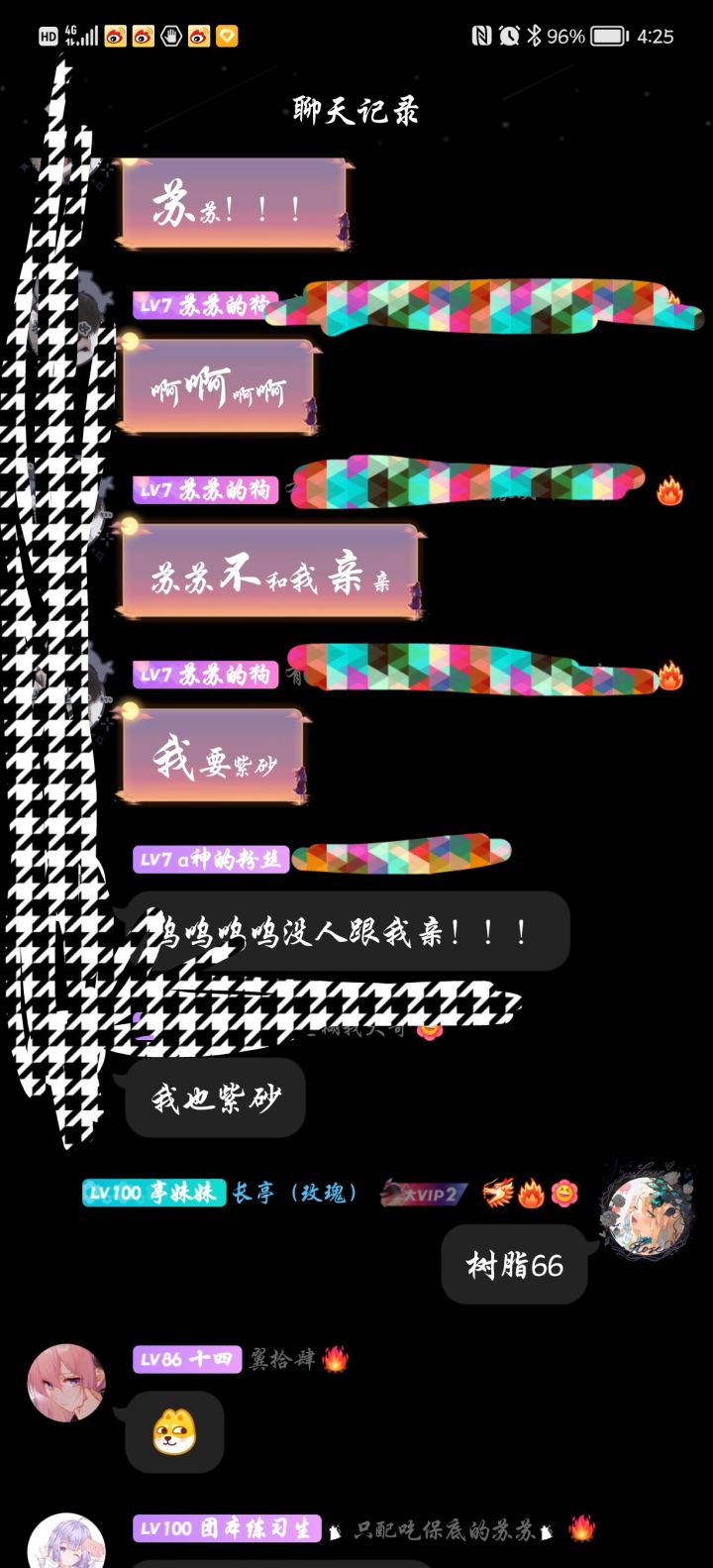 朝花惜时招人啦截图