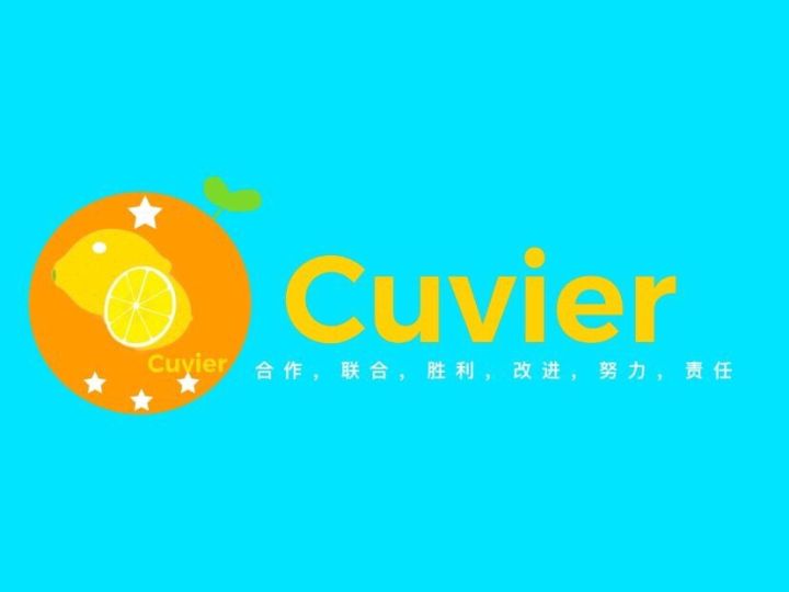 Cuvier战队招人(补档截图