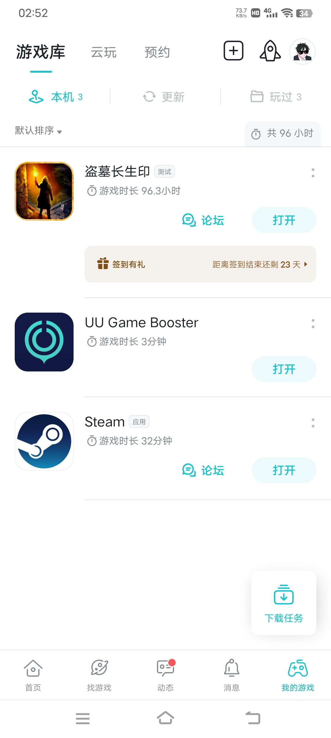 TapTap
