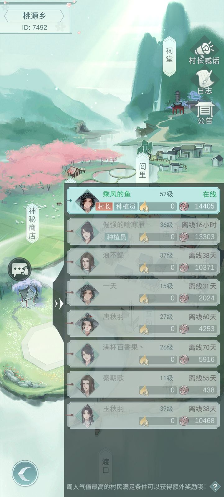 招人了截图