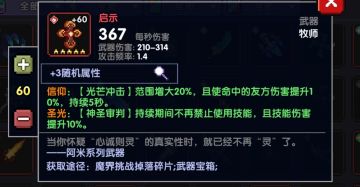 牧师辅助攻略(个人理解)