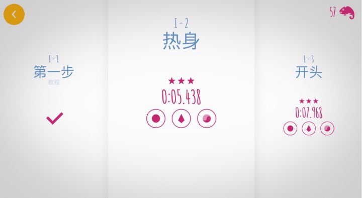 热身1-2极限纪录截图
