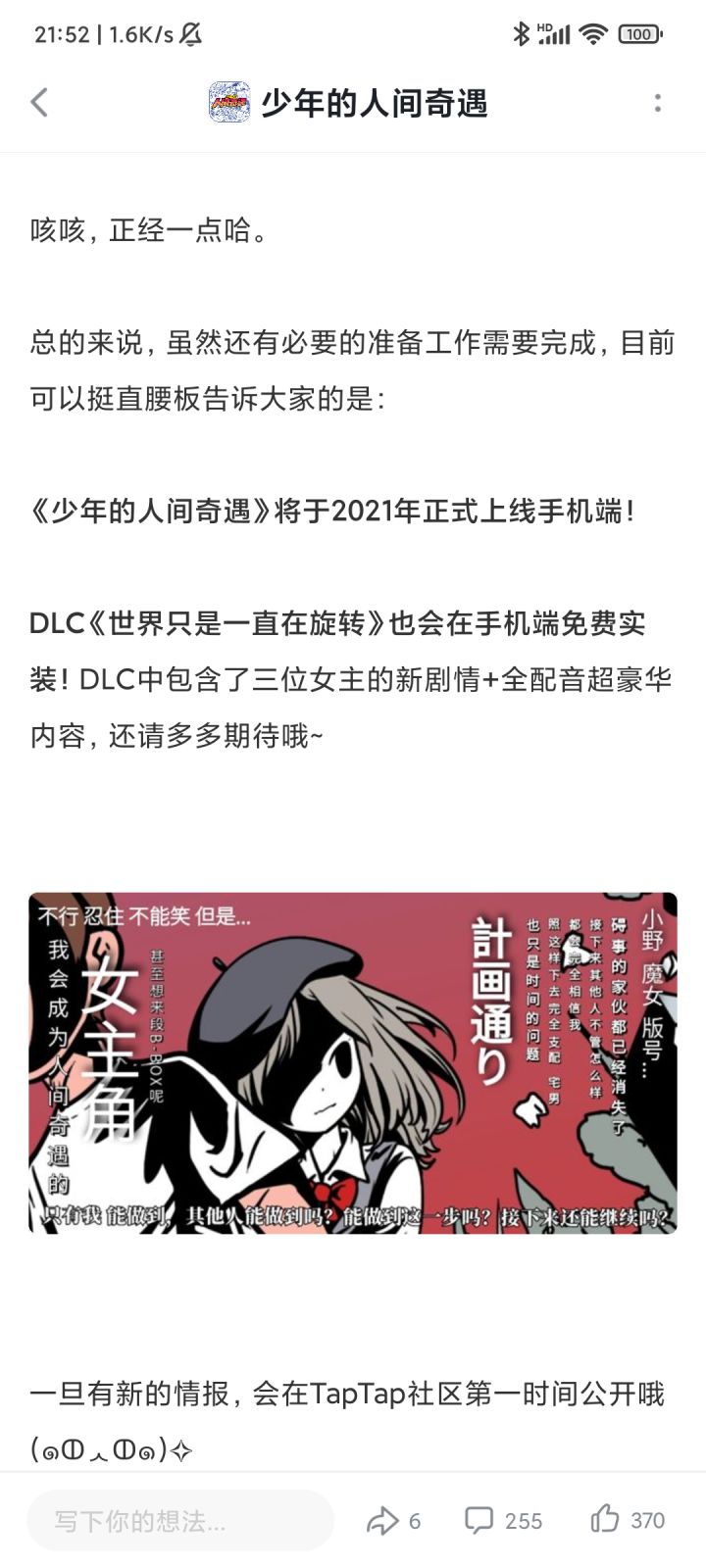 还有17天截图