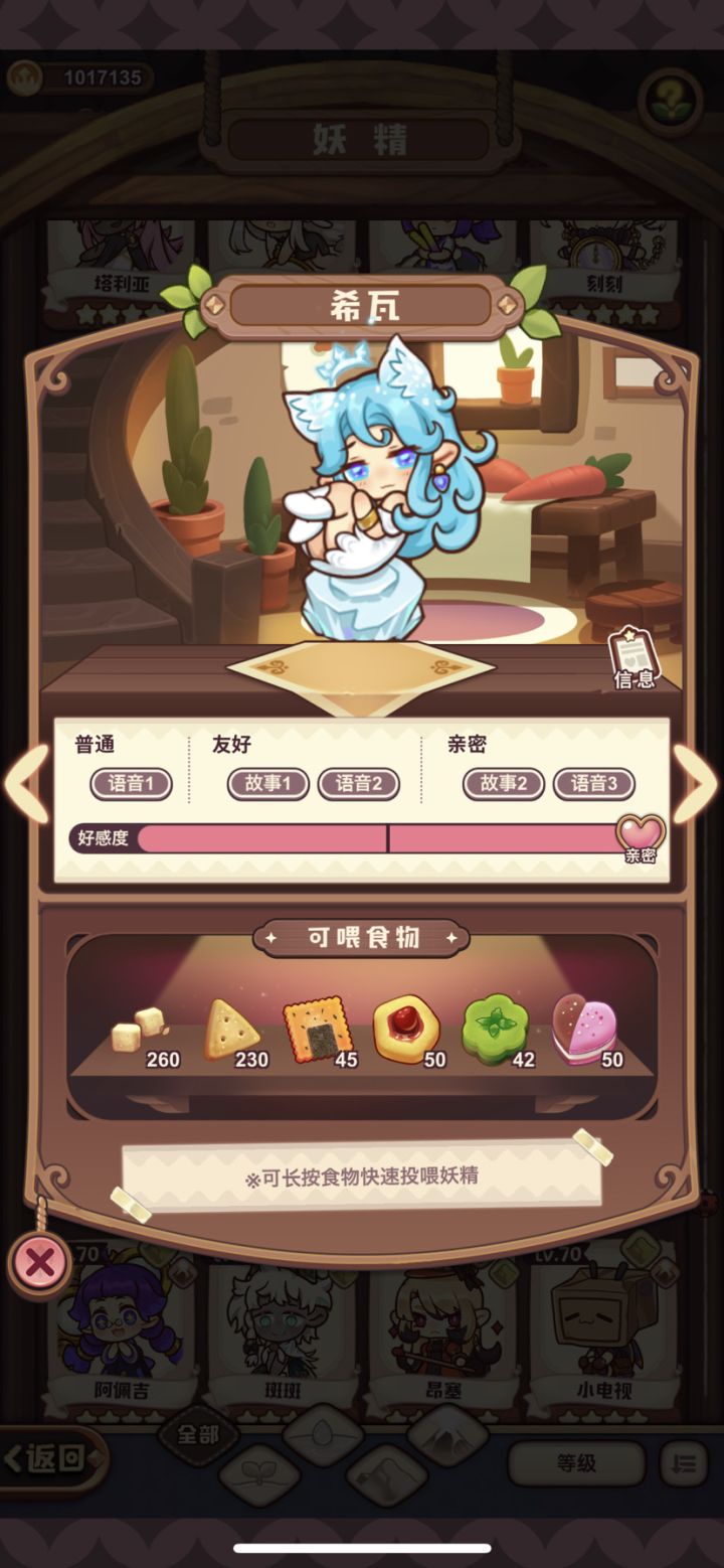 【破事水】希瓦语音改了截图