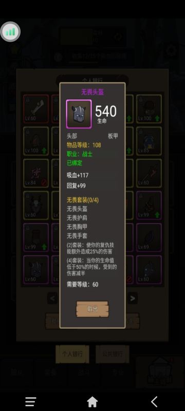 战士开荒地狱难度？4天速通100攻略