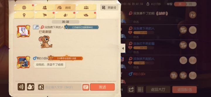 没用的,改变不了结局截图