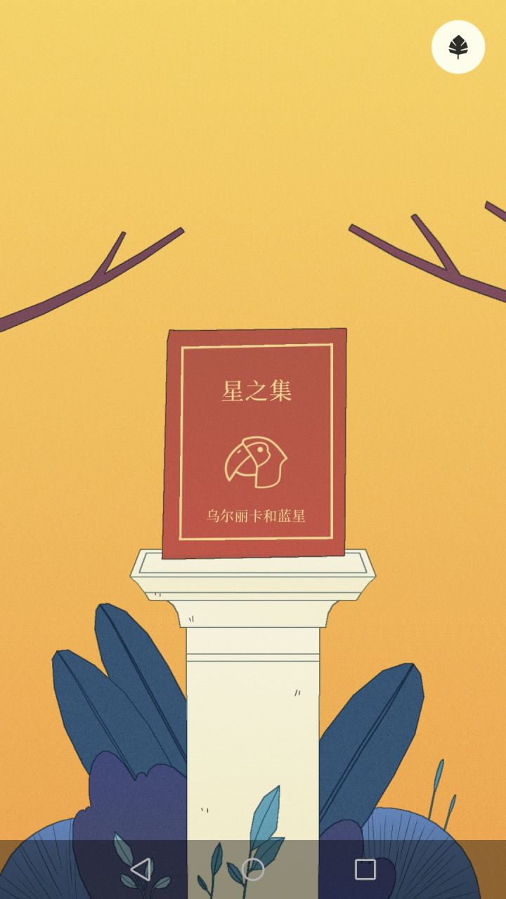 晒晒我和蓝星的诗集截图