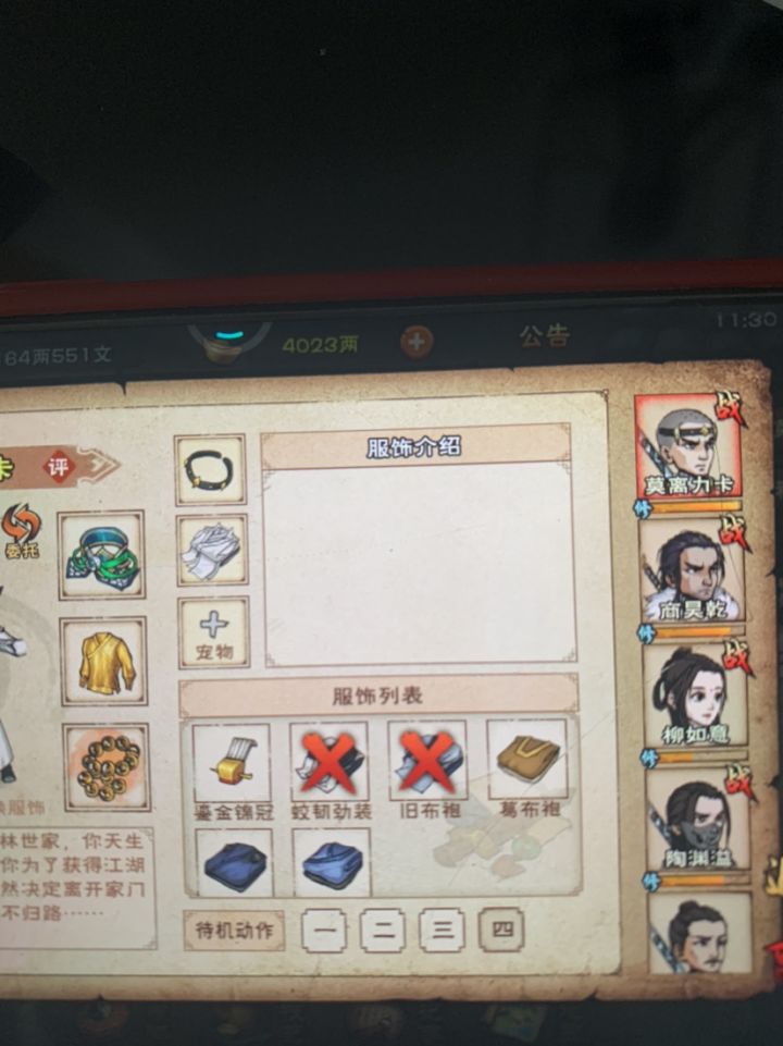 好yeah截图