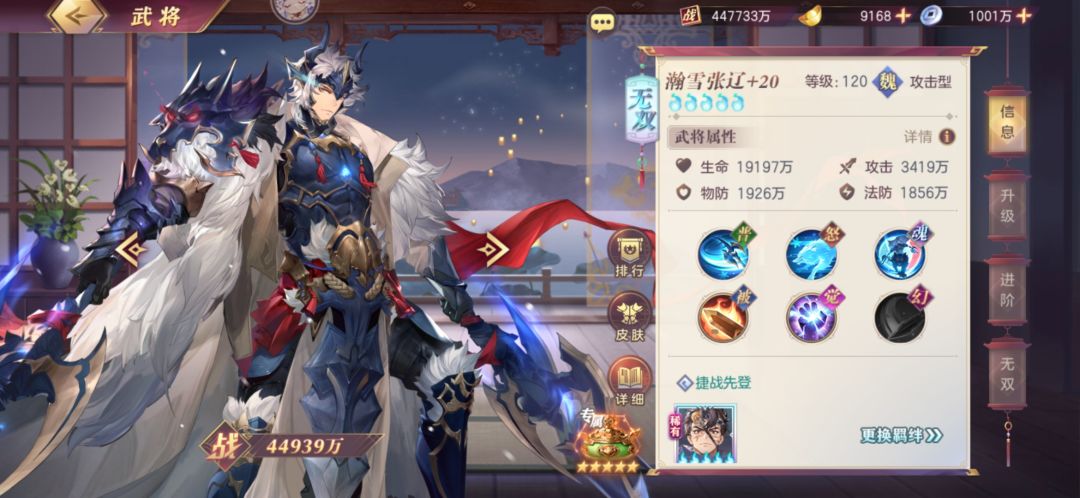 新区阵容2.0（蜀突篇）截图