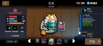 元气骑士所有角色分析攻略（白嫖角色篇）（不包括气宗）