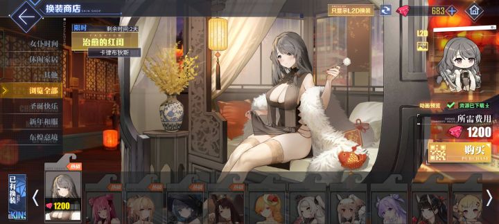 更推荐哪个皮肤截图