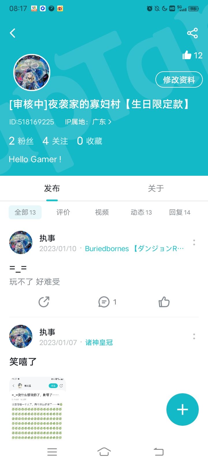 我先打头阵截图