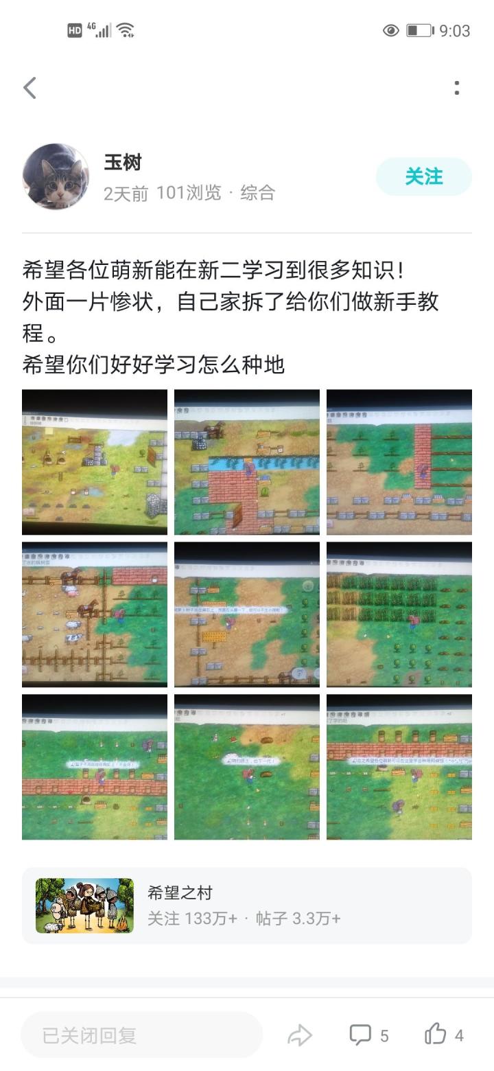 如果我只是被拆家,我也不会霸占论坛这么久截图