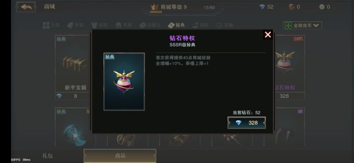 钻石好难攒截图