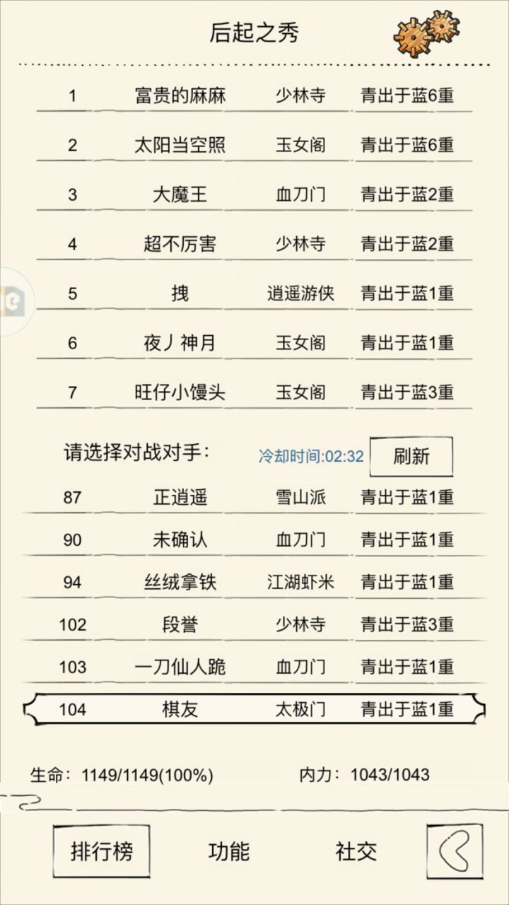 混13开服第二天截图