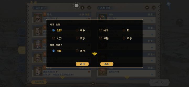 闪退,自编武将,过滤搜索问题截图
