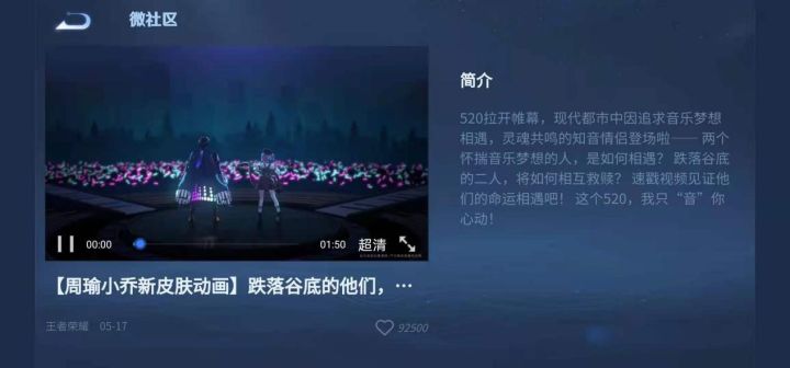 520的日子截图