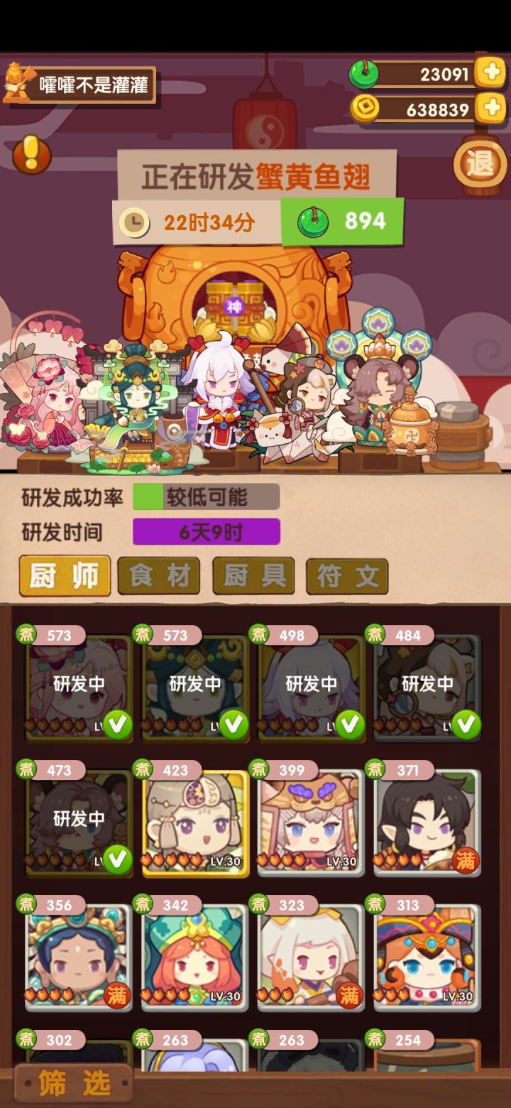 上天保佑截图