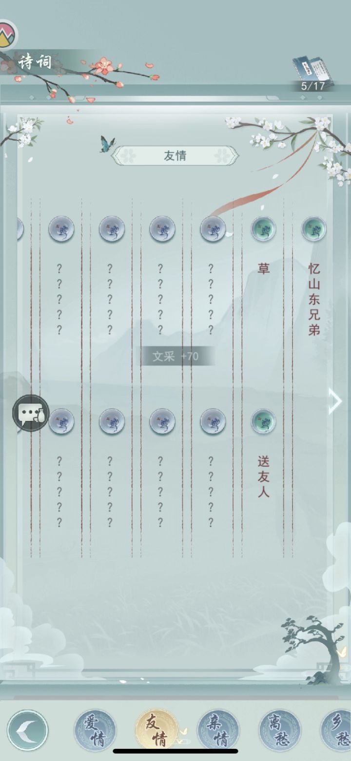 擦？截图