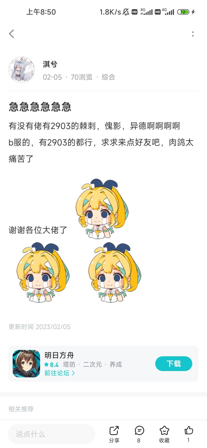 真的没有人玩b服吗截图