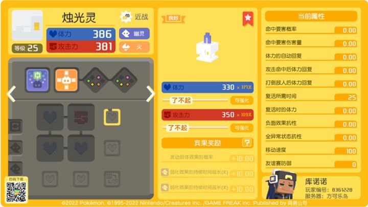 求指教截图