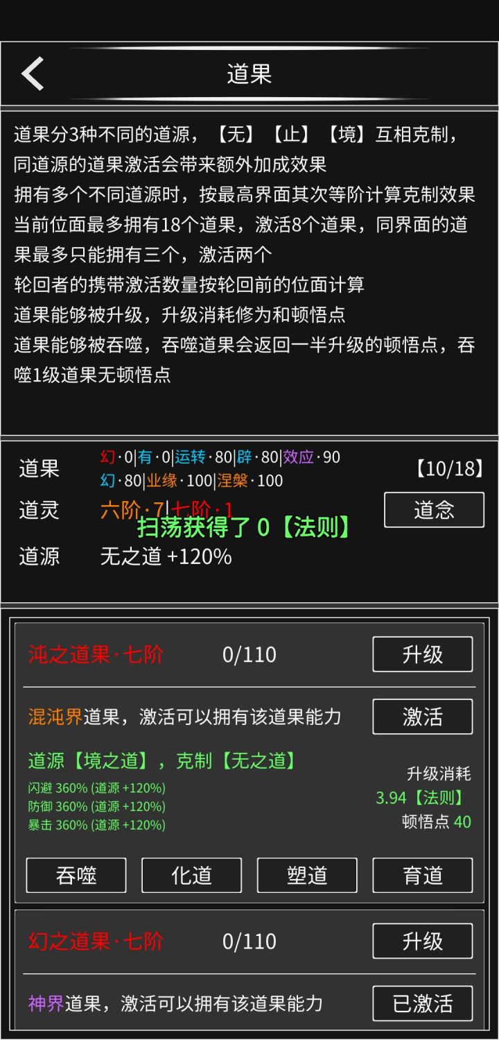直播下道果塑道截图