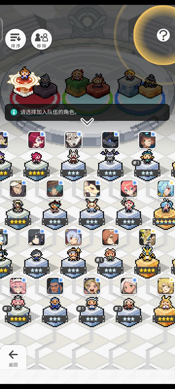 萌新求配队截图