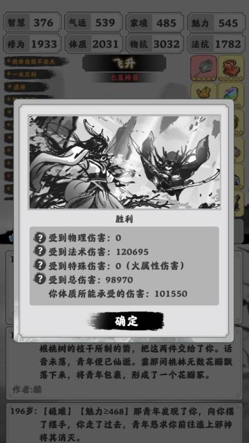 邪眼（极难）达成！！