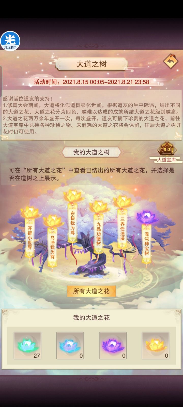 氵帖截图