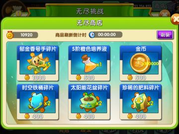 无尽商店介绍（氵）