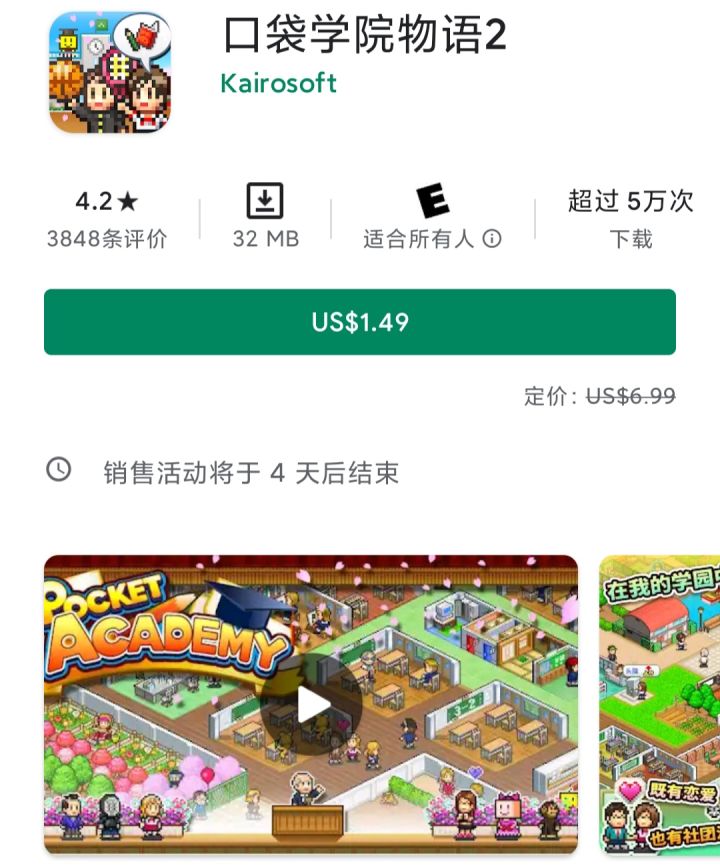 开罗游戏元旦大促，补票的机会来了截图
