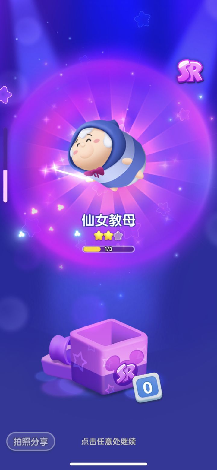 灰姑娘呢截图