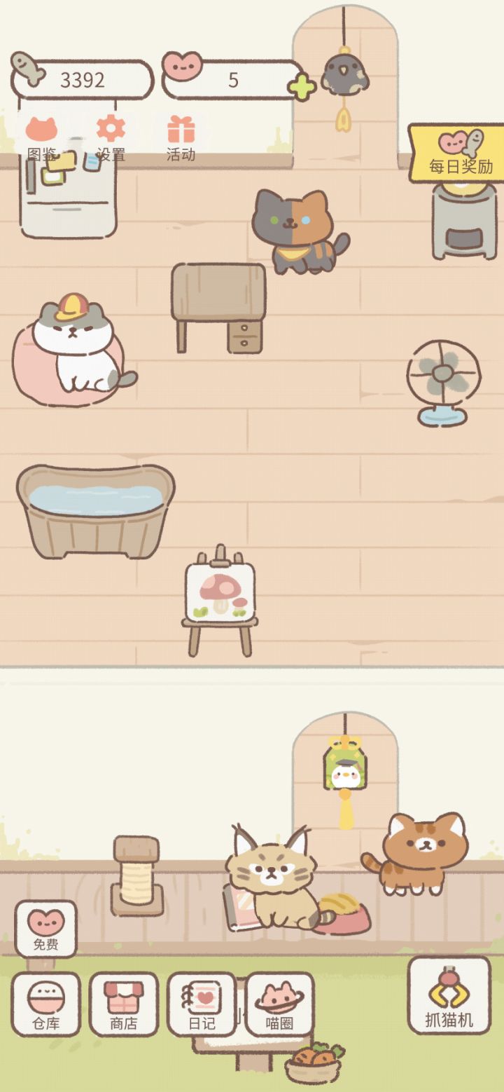 这个阴阳猫真的可爱截图