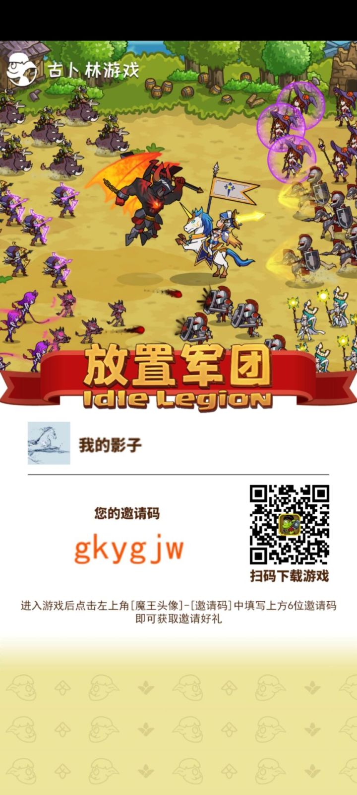 攻略截图