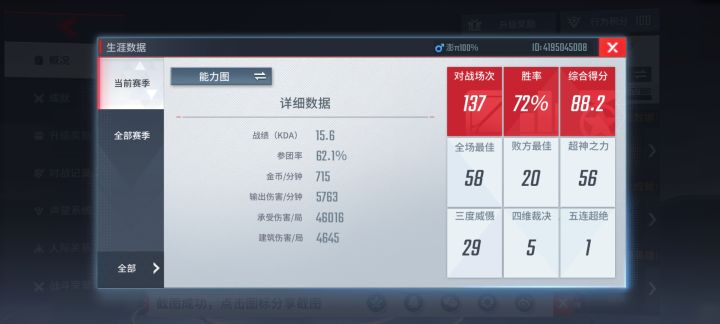 这游戏整体水平偏低截图