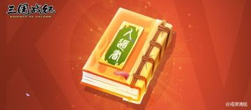 攻略｜天书祭坛