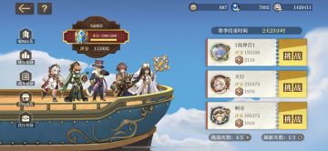 竞技场，抢球游戏！