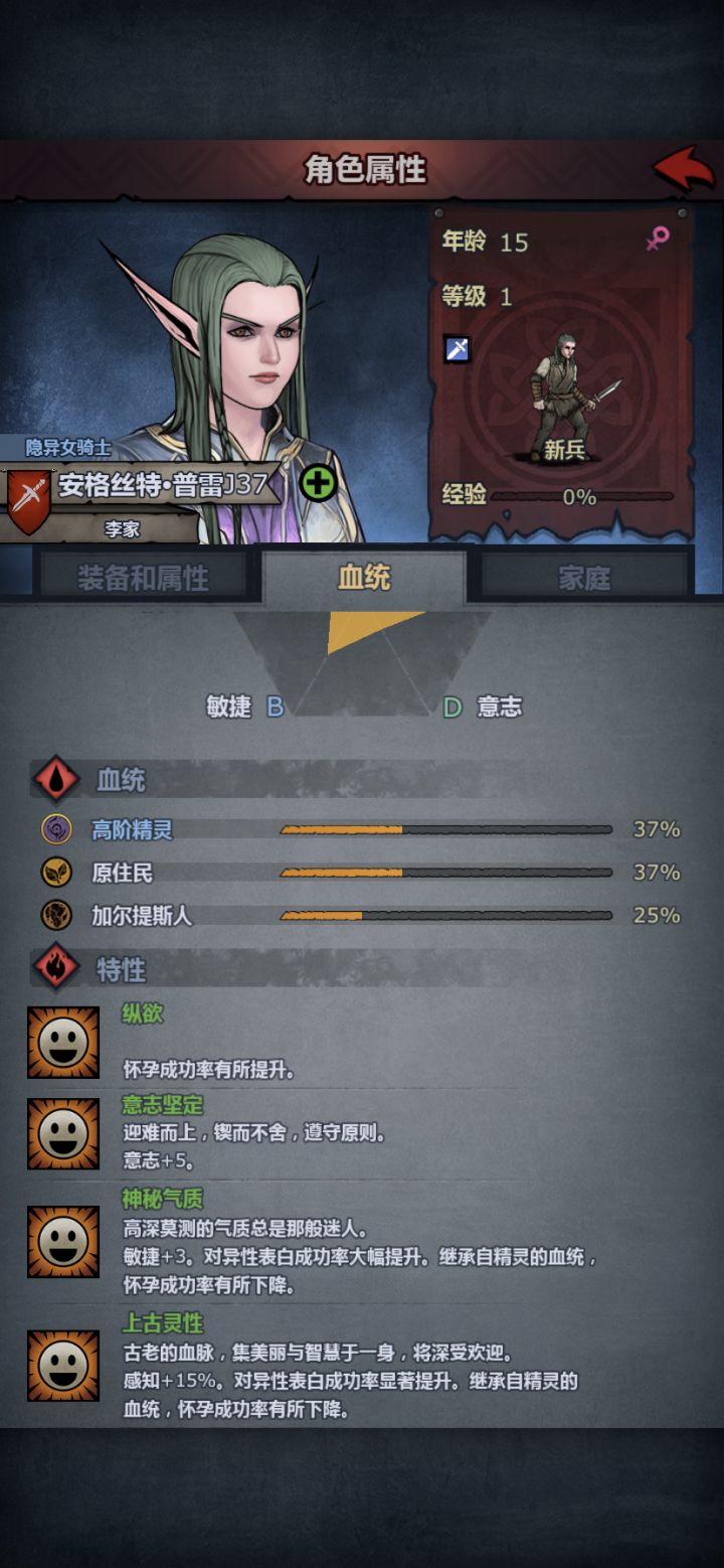 这特性截图