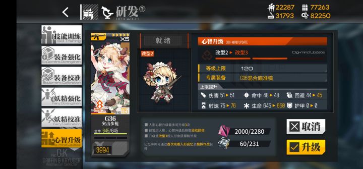 G36×10，阶段性目标已完成！截图