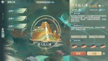 60级激斗乱石滩解锁扫荡配置大全，1.8资源包过