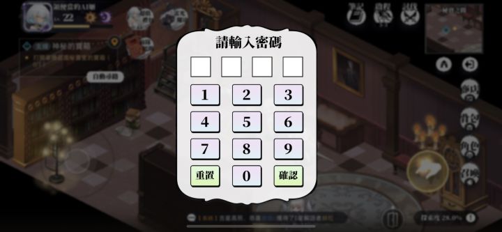 这个支线任务密码是多少？大佬们截图