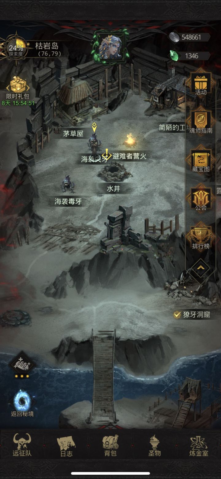 渡海截图